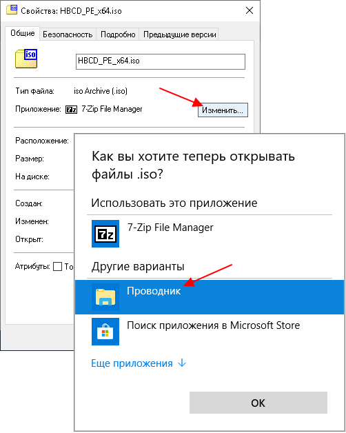 ассоциация расширения ISO