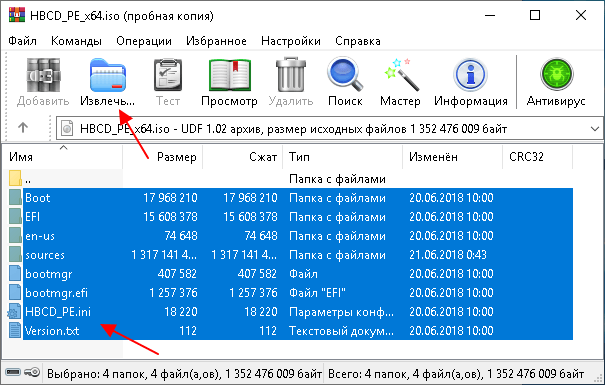 нажать на кнопку Извлечь