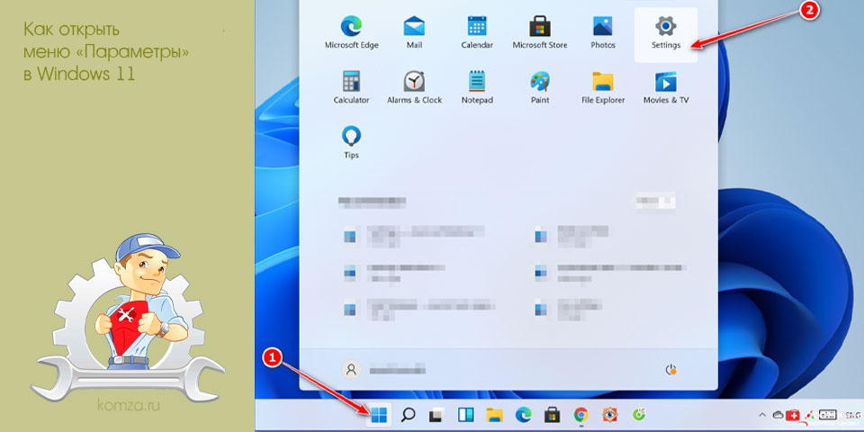 открыть, меню, параметр, windows, Power User, Power User Menu открыть, меню, параметр, windows, Power User, Power User Menu