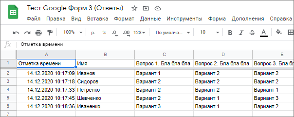 таблица и ответы