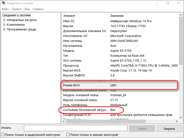 UEFI и Secure Boot UEFI и Secure Boot