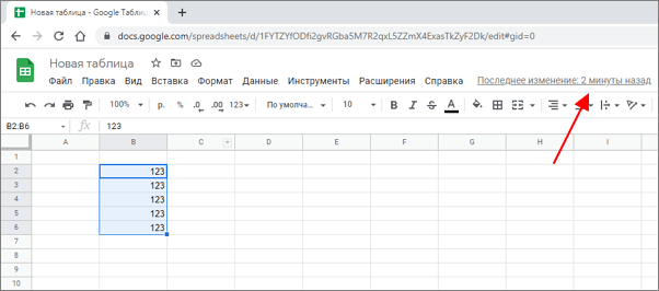 время последнего сохранения