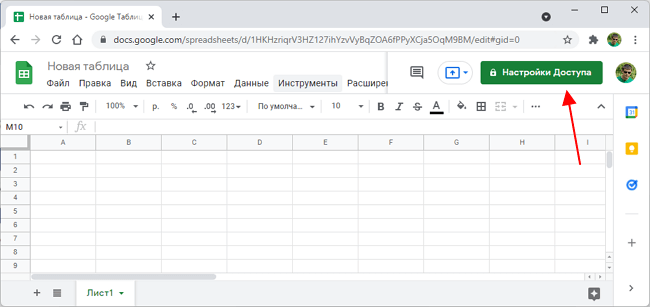 кнопка Настройки Доступа к Google Таблице или Документу кнопка Настройки Доступа к Google Таблице или Документу