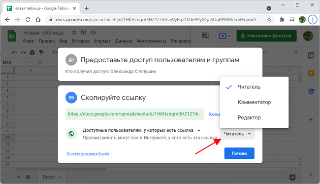 доступ по ссылке предоставляется в режиме Читатель доступ по ссылке предоставляется в режиме Читатель