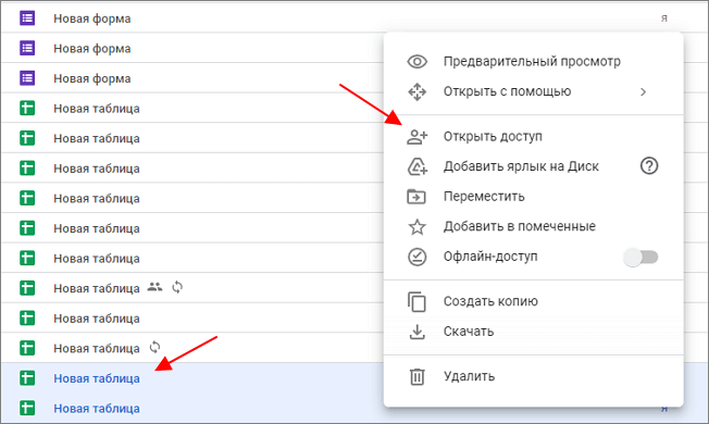 общий доступ для нескольких таблиц или документов Google общий доступ для нескольких таблиц или документов Google