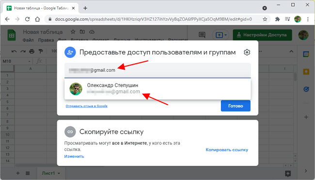 введите электронную почту в верхней части меню введите электронную почту в верхней части меню