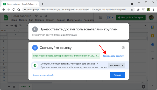 Скопируйте ссылку для общего доступа Скопируйте ссылку для общего доступа