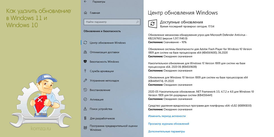 удалить, обновление, windows, Windows Windows, обновлений Windows, обновлений Windows Windows удалить, обновление, windows, Windows Windows, обновлений Windows, обновлений Windows Windows