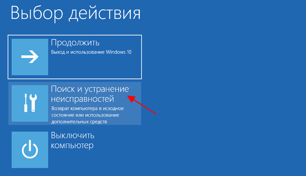 раздел Поиск и устранение неисправностей раздел Поиск и устранение неисправностей