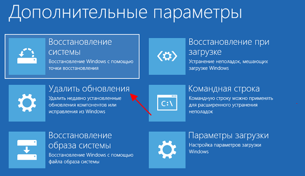 раздел Удаление обновления раздел Удаление обновления