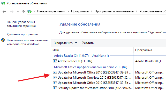 список обновлений Windows 10 и других программ от Майкрософт список обновлений Windows 10 и других программ от Майкрософт