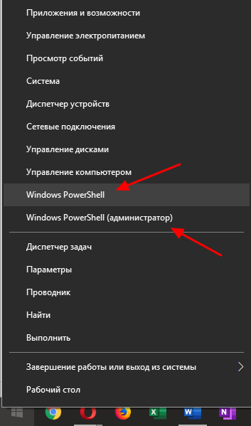 PowerShell от имени администратора PowerShell от имени администратора