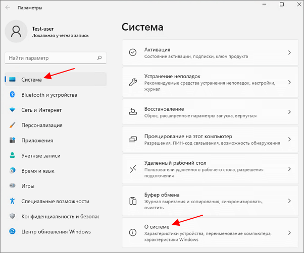 блок О системе блок О системе