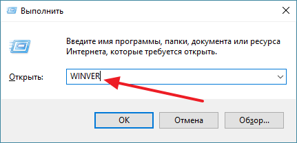 выполнение команды winver выполнение команды winver