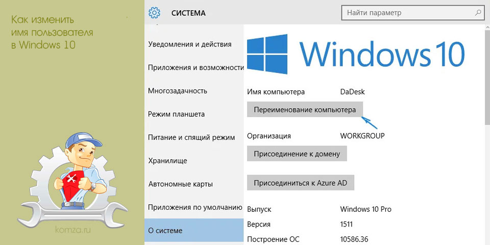 изменить, пользователь, windows, изменить пользователя, учетной записи, После этого изменить, пользователь, windows, изменить пользователя, учетной записи, После этого
