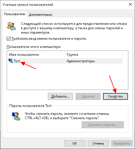 свойства учетной записи свойства учетной записи