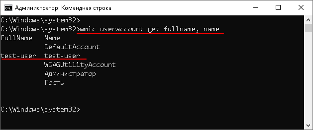 информация о текущих именах пользователей информация о текущих именах пользователей