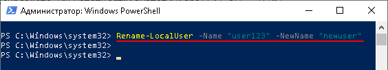 изменить имя пользователя через PowerShell изменить имя пользователя через PowerShell