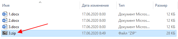 zip архив с файлами