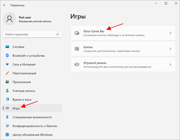 раздел Игры - Xbox Game Bar раздел Игры - Xbox Game Bar