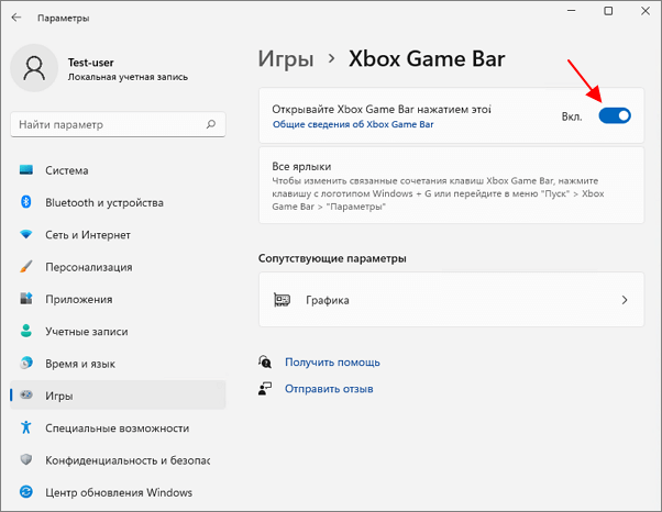 Открывайте Xbox Game Bar нажатием кнопки на геймпаде Открывайте Xbox Game Bar нажатием кнопки на геймпаде