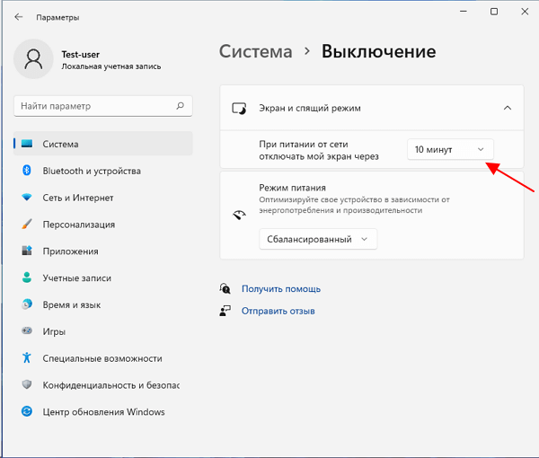 Экран и спящий режим в Windows 11 Экран и спящий режим в Windows 11