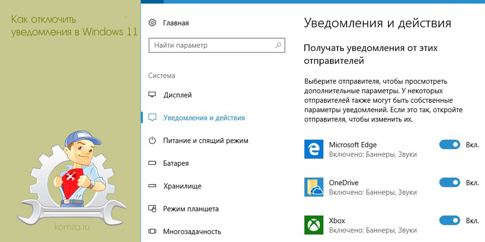 отключить, уведомление, windows, Фокусировка внимания отключить, уведомление, windows, Фокусировка внимания