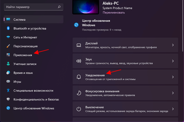 раздел Система - Уведомления раздел Система - Уведомления