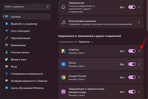 нажать на стрелку вправо напротив приложения нажать на стрелку вправо напротив приложения