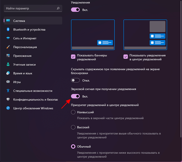 отключение звукового сигнала от данного приложения отключение звукового сигнала от данного приложения