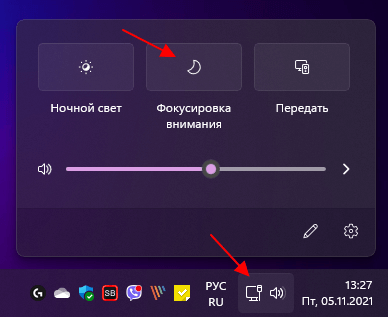 Фокусировка внимания Фокусировка внимания