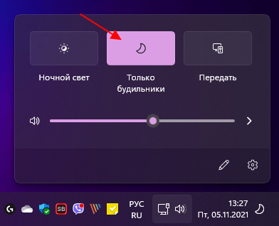 режим Только будильники режим Только будильники