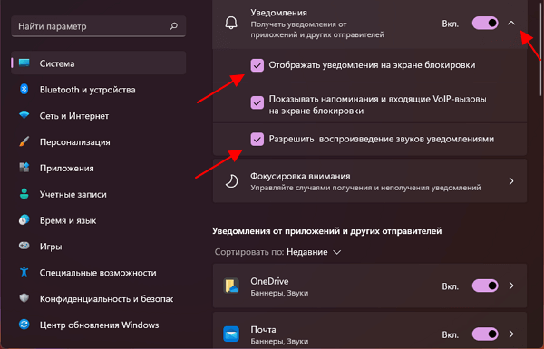 Отображать уведомления на экране блокировки Отображать уведомления на экране блокировки