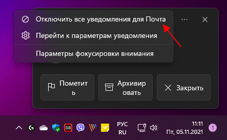 Отключить все уведомления для приложения Отключить все уведомления для приложения