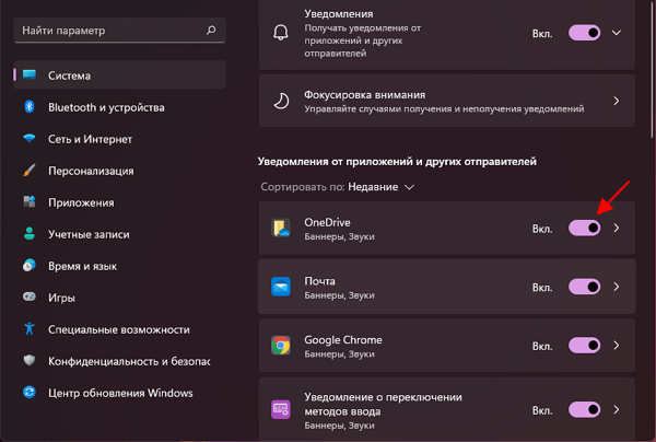 найти нужное приложение и выключить уведомления найти нужное приложение и выключить уведомления