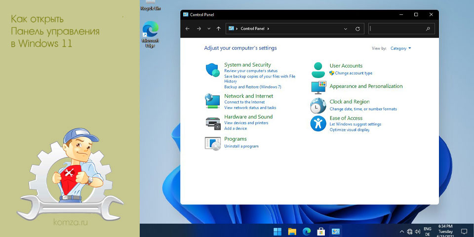 открыть, панель, управление, windows, control name, control name Microsoft открыть, панель, управление, windows, control name, control name Microsoft