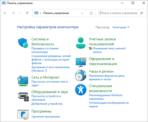 окно Панели управления окно Панели управления