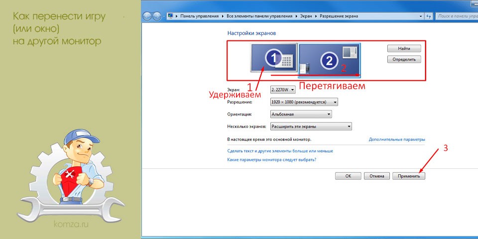 перенести, игра, окно, другой, монитор, другой монитор