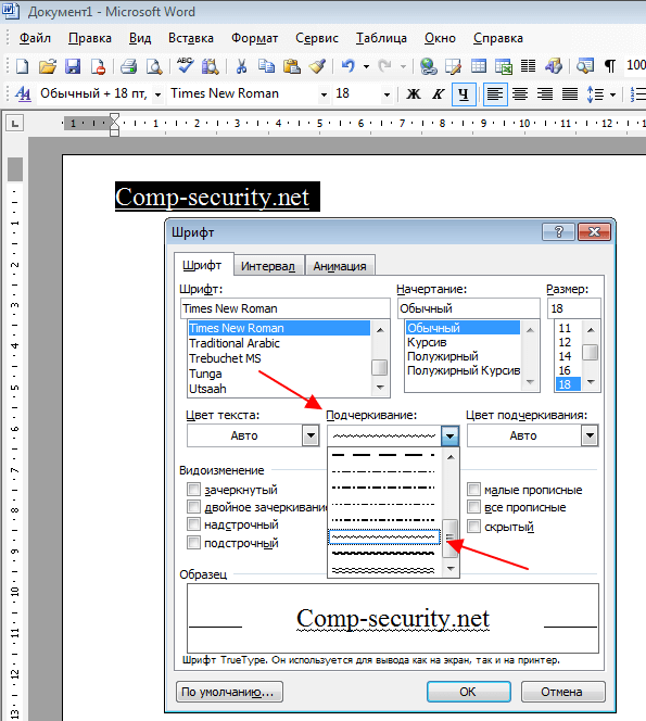 подчеркивание в word 2003 подчеркивание в word 2003