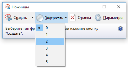 создание скриншота с помощью программы Ножницы создание скриншота с помощью программы Ножницы