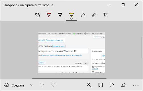 редактировать скриншот редактировать скриншот