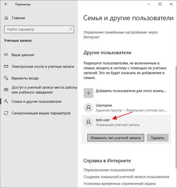 создание учетной записи завершено создание учетной записи завершено