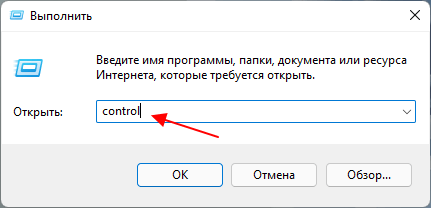 команда control