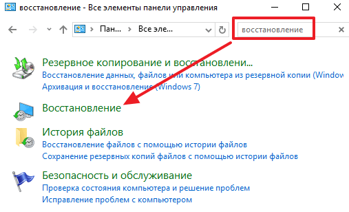 раздел Восстановление