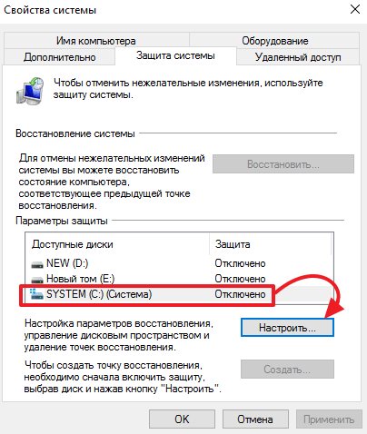 кнопка Настроить
