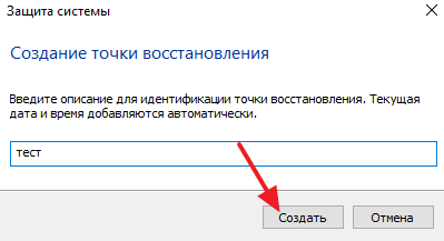 название для создаваемой точки
