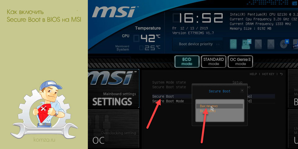 включить, secure, boot, bios, Secure Boot, включить Secure включить, secure, boot, bios, Secure Boot, включить Secure