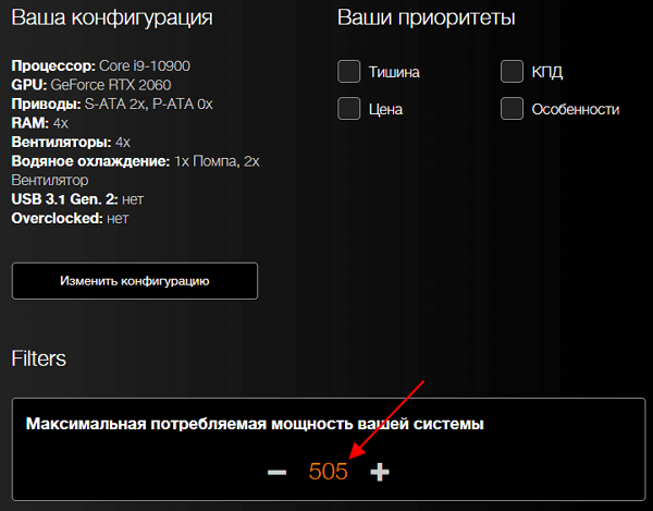 калькулятор блока питания для RTX 2060