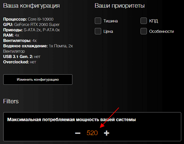 калькулятор блока питания для RTX 2060 Super