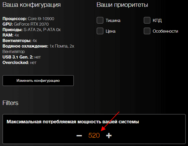 калькулятор блока питания для RTX 2070 калькулятор блока питания для RTX 2070